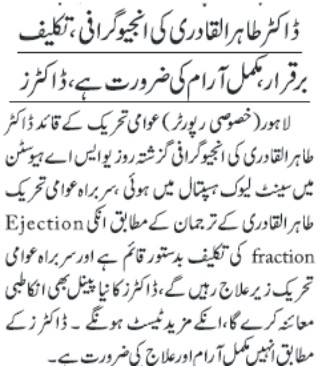 Minhaj-ul-Quran  Print Media Coverage Daily jang page16